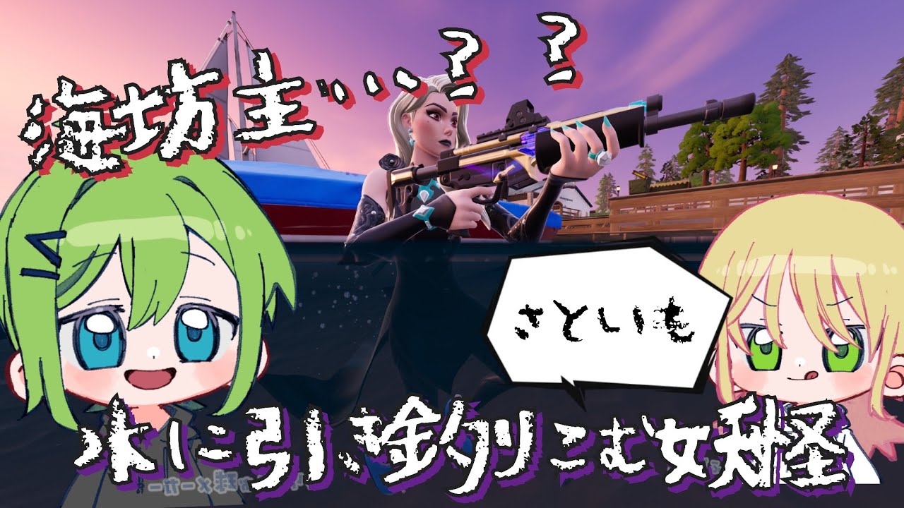 Fortnite 468 さといも