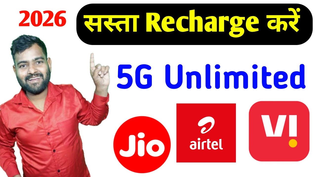 jio recharge plan 2026 new update | airtel recharge plan 2026 | vi recharge plan 2026 5g plans
