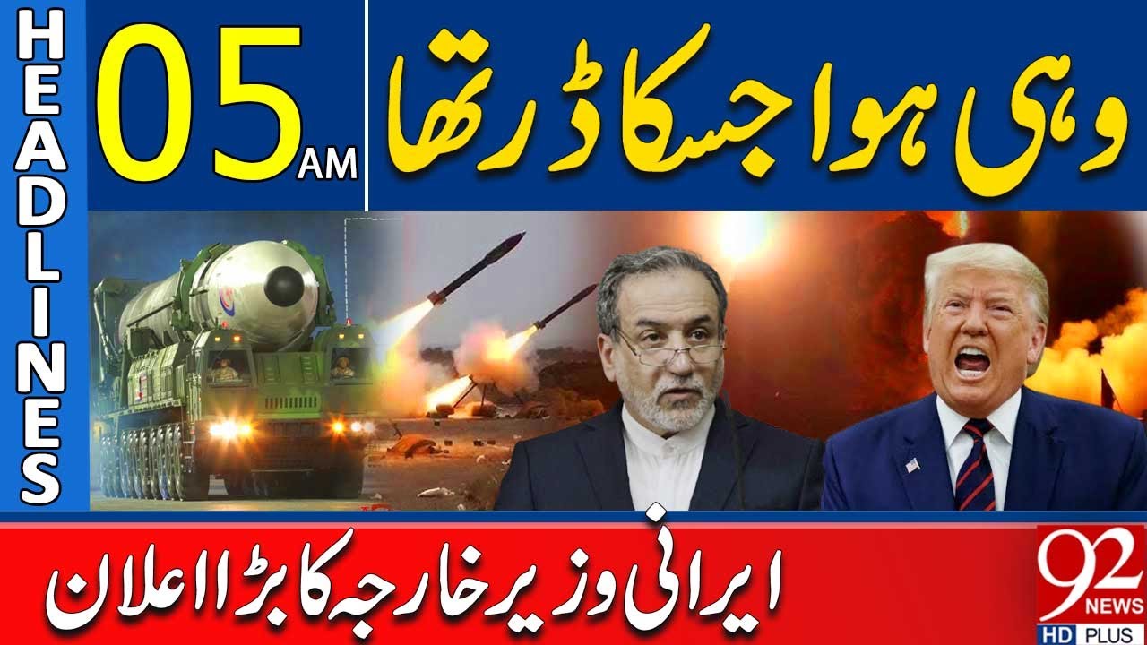 Iranian Foreign Minister’s Big Announcement | 05AM Headlines | 92 NewsHD