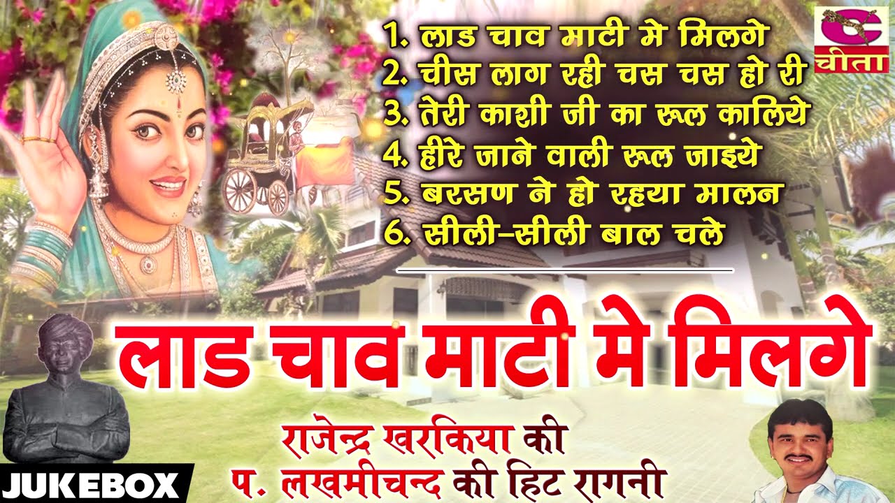 New Ragni उपरातली रागनी | लाड चाव माटी में मिलगे |  rajender kharkiya , Ranbir Badwasniya hit ragni