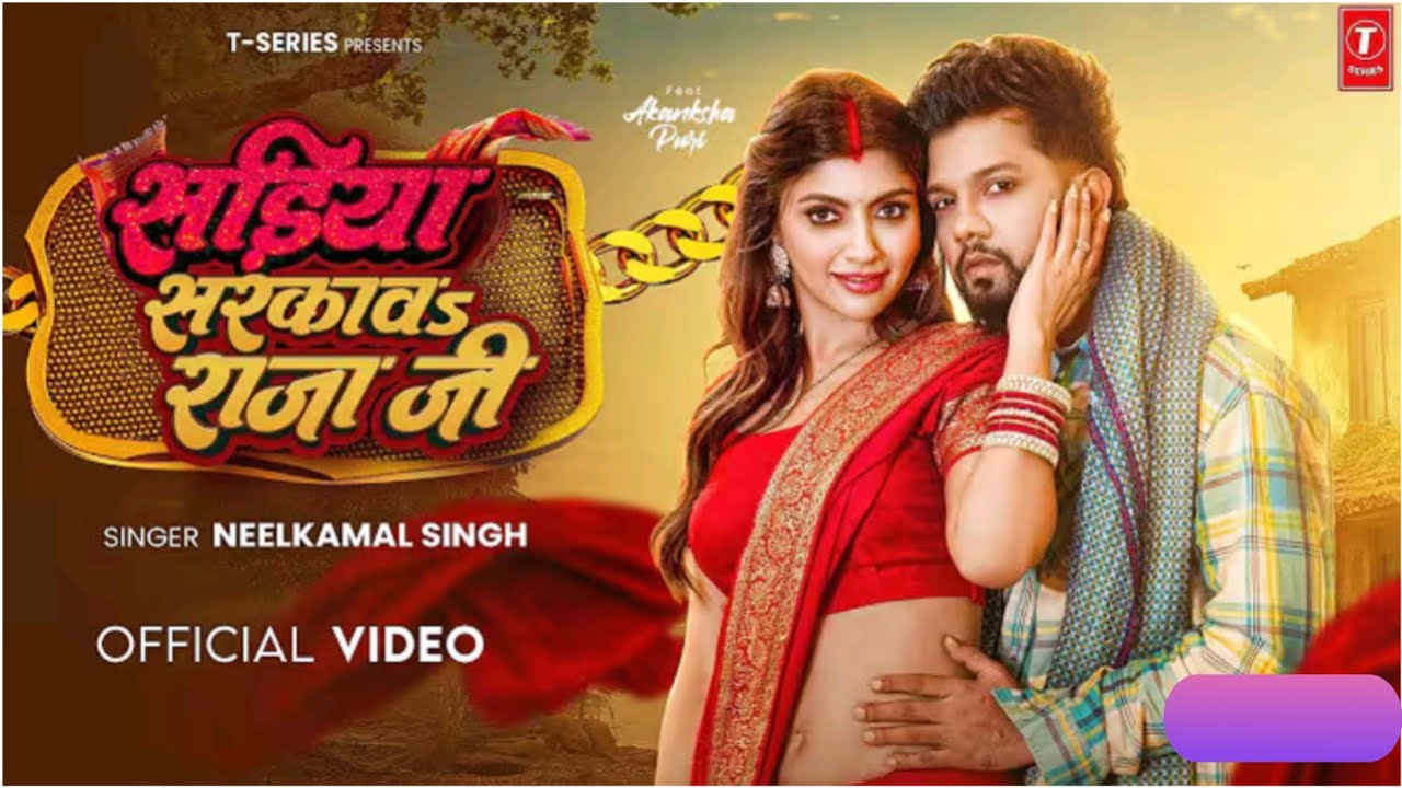 #video Taja taja hawa Lela aachra se dur kahe Bhage latu pajra se #neelkaml_singh  ka niw saug