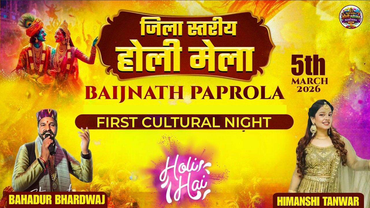 DAY -1 LIVE🔴: जिला स्तरीय होली मेला बैजनाथ पपरोला 2026 05-03-2026