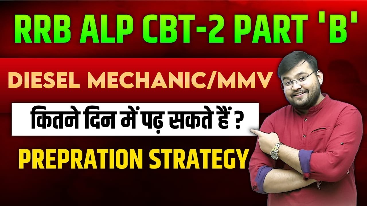 RRB ALP CBT-2 (Part-B)| Diesel Mechanic/MMV Best Preparation Strategy |ALP CBT-2 Trade Exam Strategy