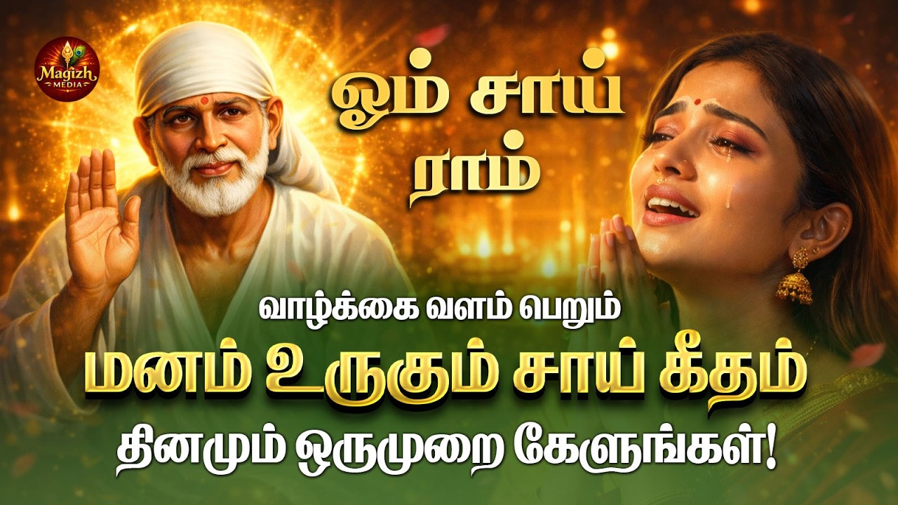 LIVE:Sai Baba Powerful Devotional Song | Feel the Miracle of Faith