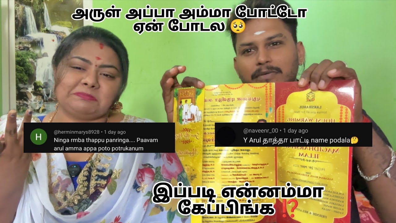  அருள் அப்பா அம்மா போட்டோ ஏன் போடல 🤔🥺🥺