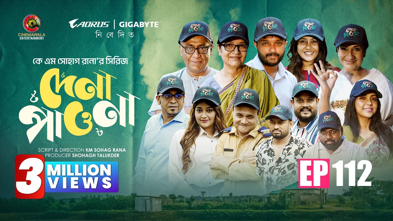 Dena Pawna | Episode 112 | Allen Shuvro | Shahiduzzaman Selim | KM Sohag Rana | Drama Series 2026