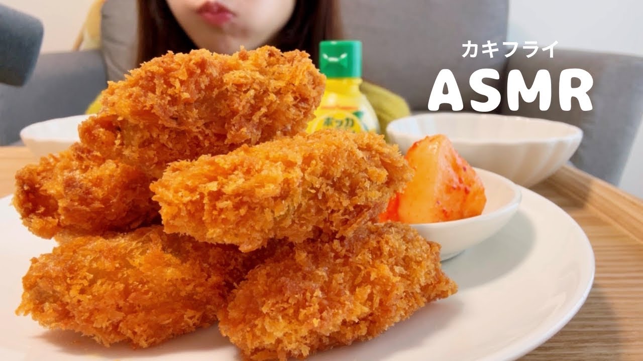 【咀嚼音】旬のカキフライを食べる｜Eating Sounds｜ASMR｜日本語字幕
