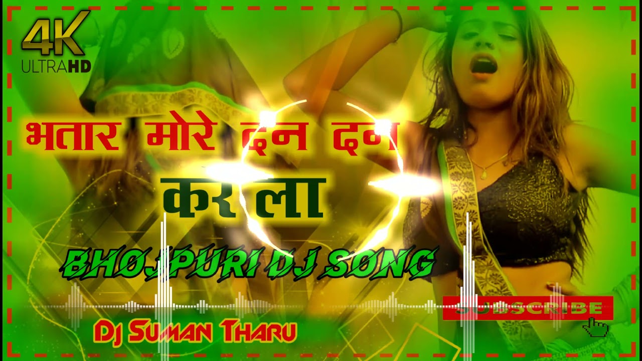 Bhatar Mor Dan Dan Karèla_(Bhojpuri Dj Song)Hard toing mix Dj Suman Tharu Hi_Tech Raypur Saptari Npl