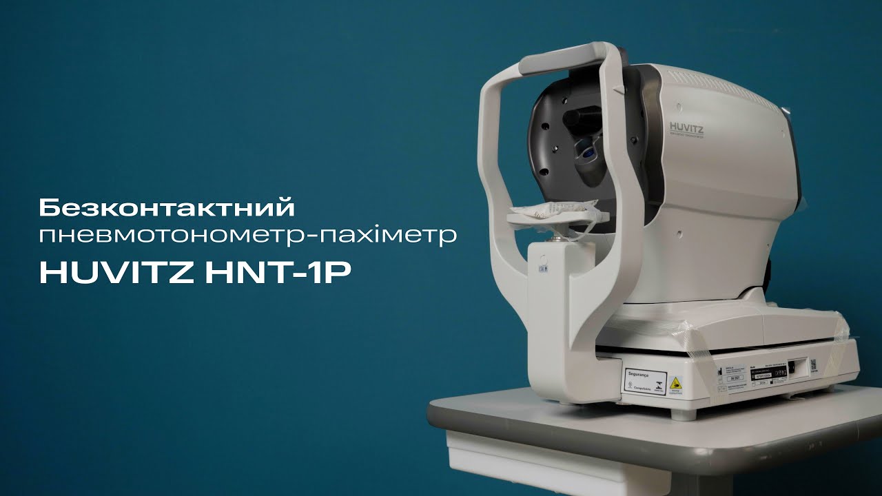 Пневмотонометр HNT-1P,  Huvitz