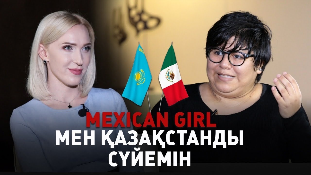 «Я не ела так много мяса», – мексиканка о жизни в Казахстане