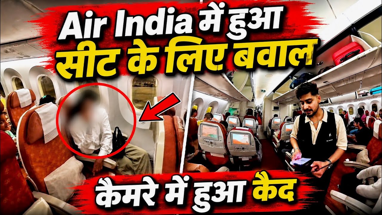 Air India Flight Viral Incident | सीट को लेकर Flight में हुआ हंगामा | Kashish Thareja | 28.03.2025