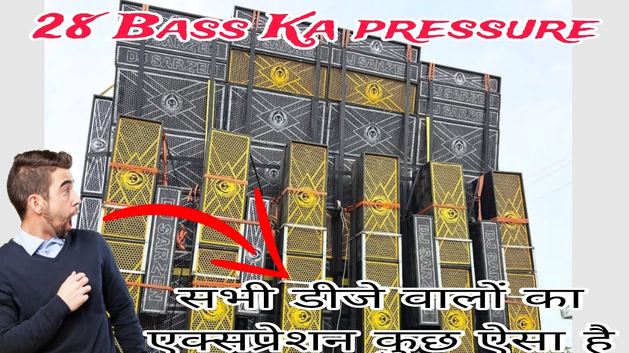 Dj SarZan 28 Bass Ka Pressure Testing एक बार फिर से भोपाल में पब्लिक का दिल जीत लिया डीजे SarZan2025