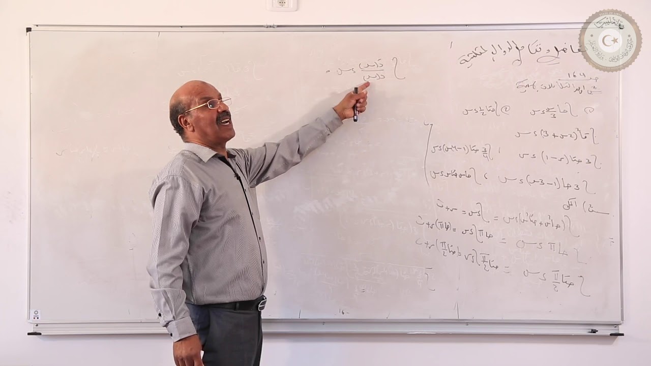 ثالث ثانوي (علمي) - رياضيات - الباب السادس - الدرس الرابع