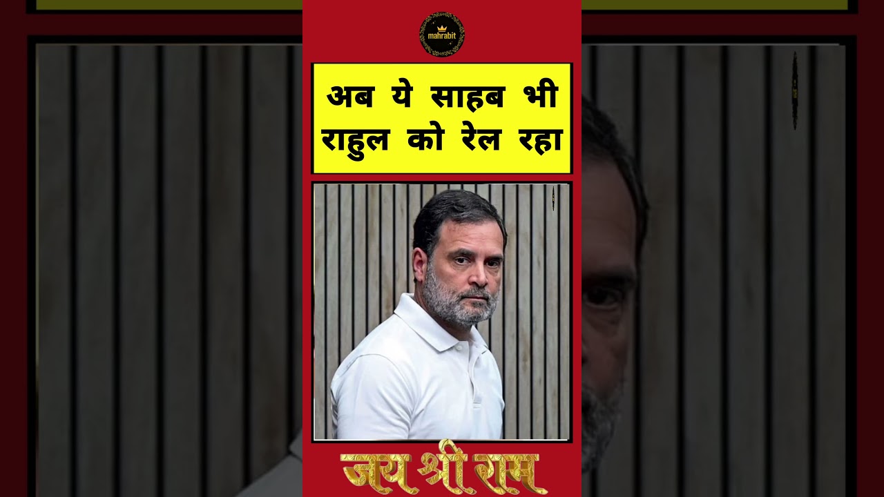 Asaduddin Owaisi comments on Rahul Gandhi. #asaduddinowaisi  #rahulgandhi