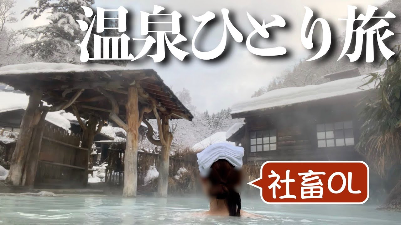 【現実逃避】仕事のストレスで山奥の秘湯にこもったら心も体も癒された in乳頭温泉「余白にこそ、道がある」