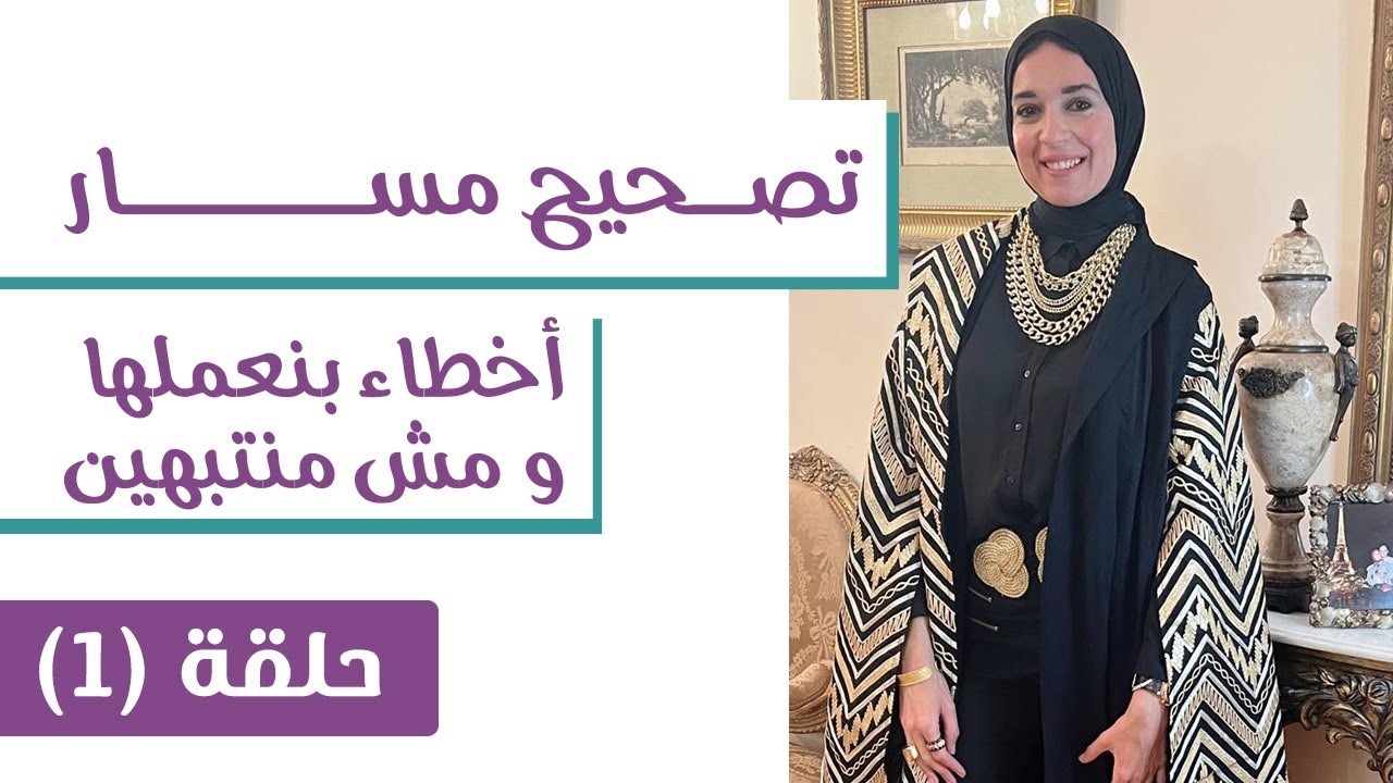 اخطاء بنعملها و مش منتبهين .