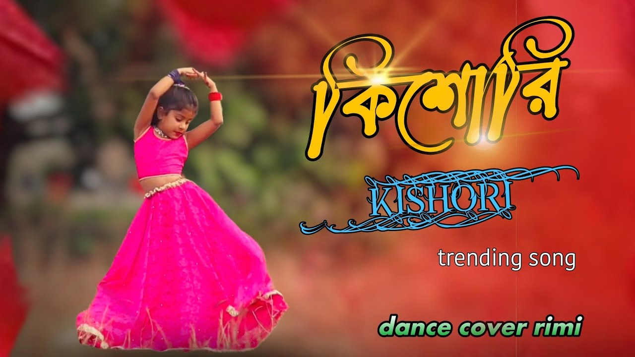 Kisori । কিশোরি । Khadan। Dance cover rimi । #trending#comment#share#subscribe#Dev Adhikari.
