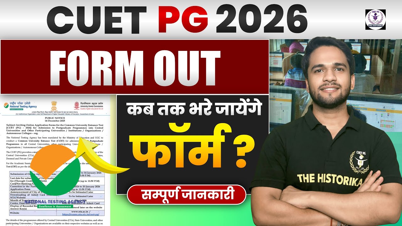 CUET PG 2026 Application Form OUT 🚨 Apply Now Before Deadline Ends