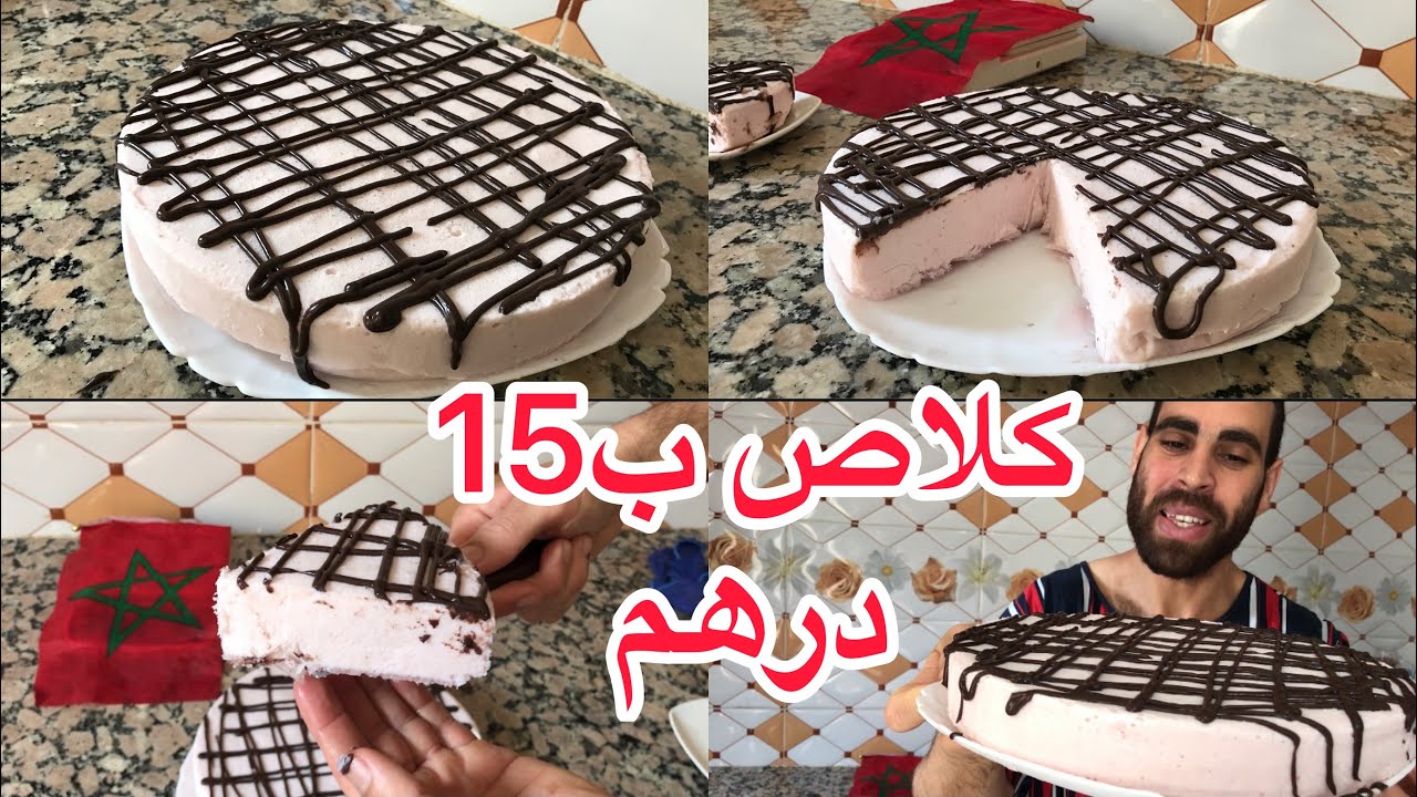 كلاص اقتصادي حجم عائلي غير ب15 درهم كيخرج كمية كبيرة وناجح 100‎%‎#كلاص #كلاص_اقتصادي