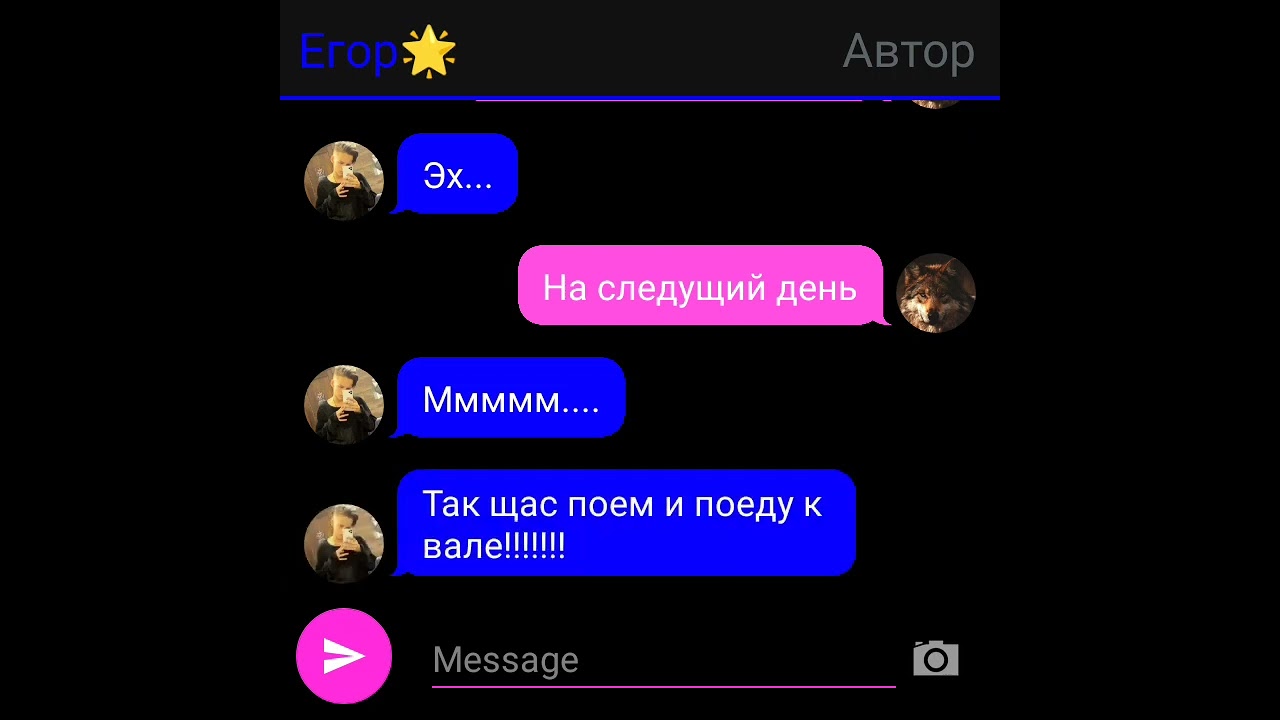переписка Егора и вали 🥰 узнала что он ее брат 14серия