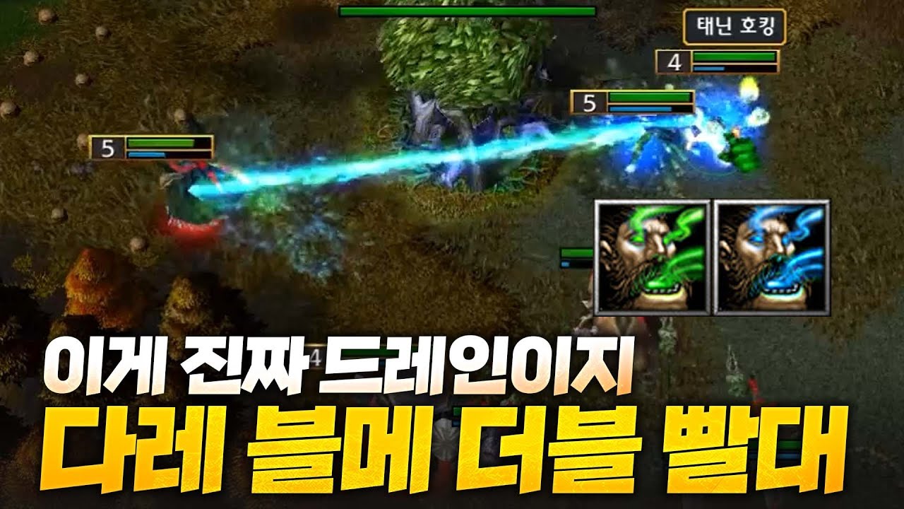 게토레이와 파워에이드 함께 먹으면 이런 맛입니다 - Sok 워크3, 워크래프트3, Warcraft3