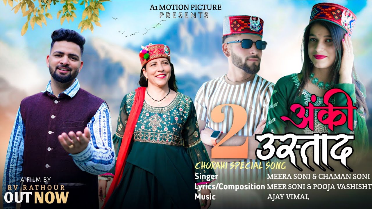 Anki ustad 2  Pahadi Song .  Singar. Smt Meera Soni , Mr Chaman Soni , MD Sh LR Thakur 9857942000