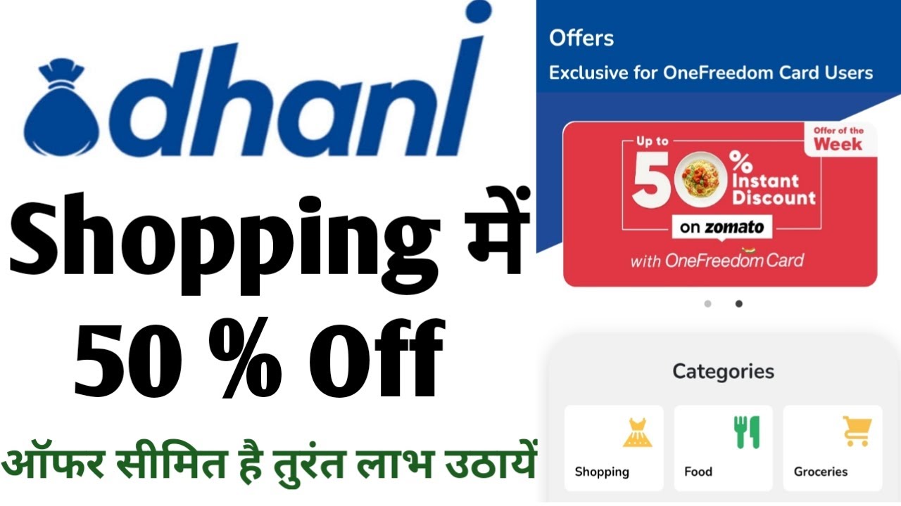 how to use dhani freedom card || dhani one freedom card 50% off online shopping ||  flipkart &radic;Zomato