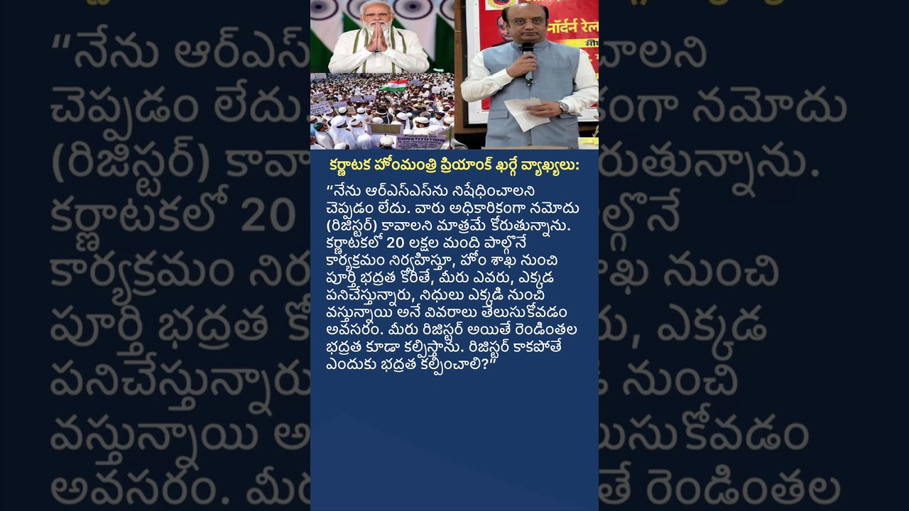 Karnataka Home Minister Priyank Kharge&rsquo;s Strong Remarks on RSS Registration |Latest Political Update
