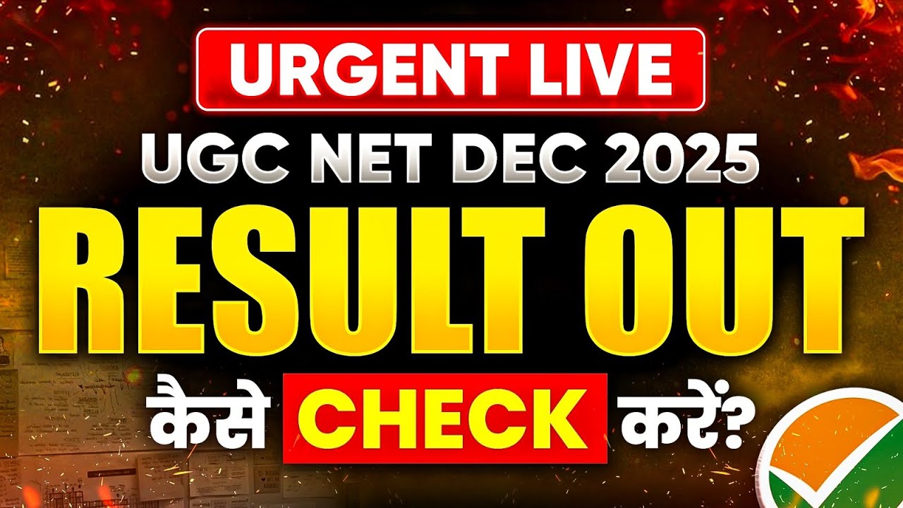 URGENT LIVE : UGC NET Result Out 2025| UGC NET Result Kasia Dekha | UGC NET Result Dec 2025