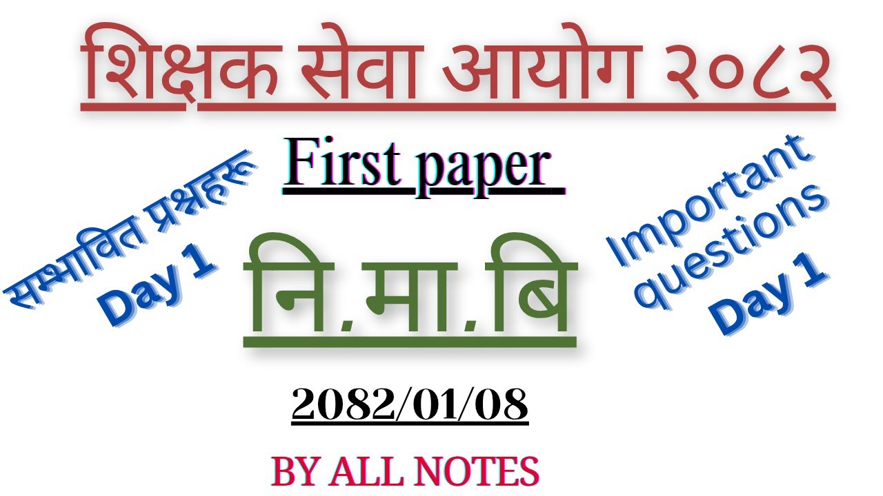 Nimabi first paper preparation// Model question with feedback// Day 1 // TSC model set