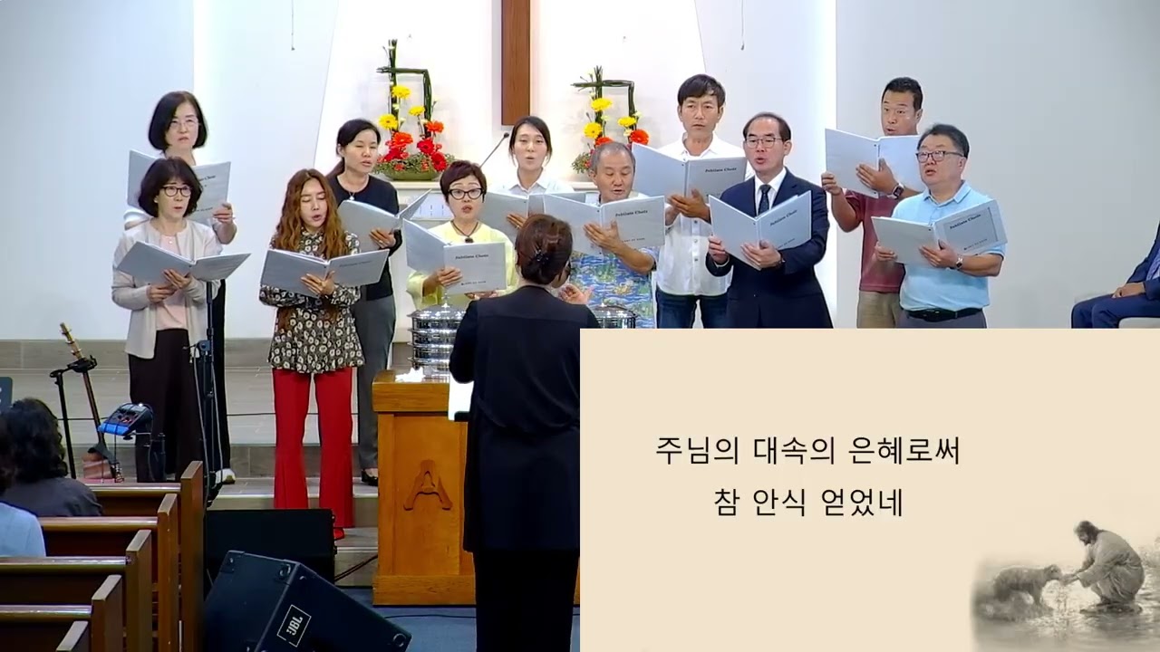 하와이중앙장로교회 01/25/2026 유빌라테성가대: 참 안식 얻겠네