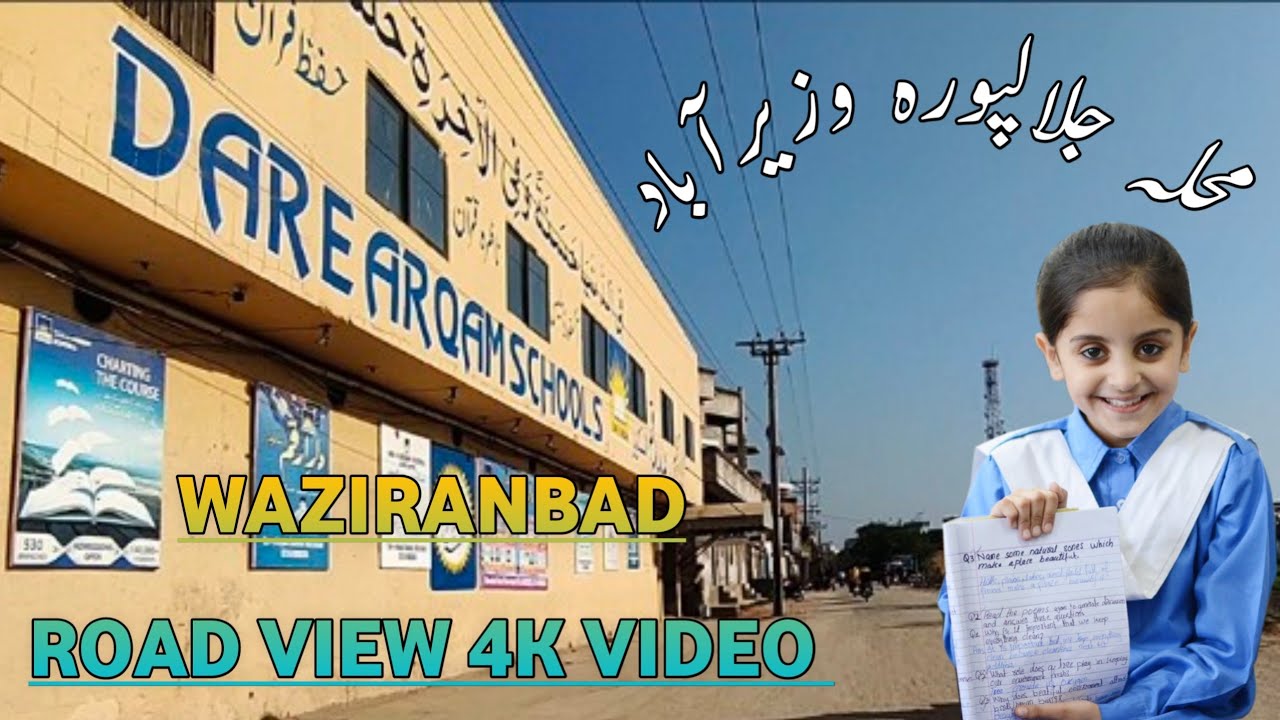 Muhallah Jajapura Wazirabad |  محلہ جلالپورہ وزیرآباد | WAZIRABAD PUNJAB PAKISTAN