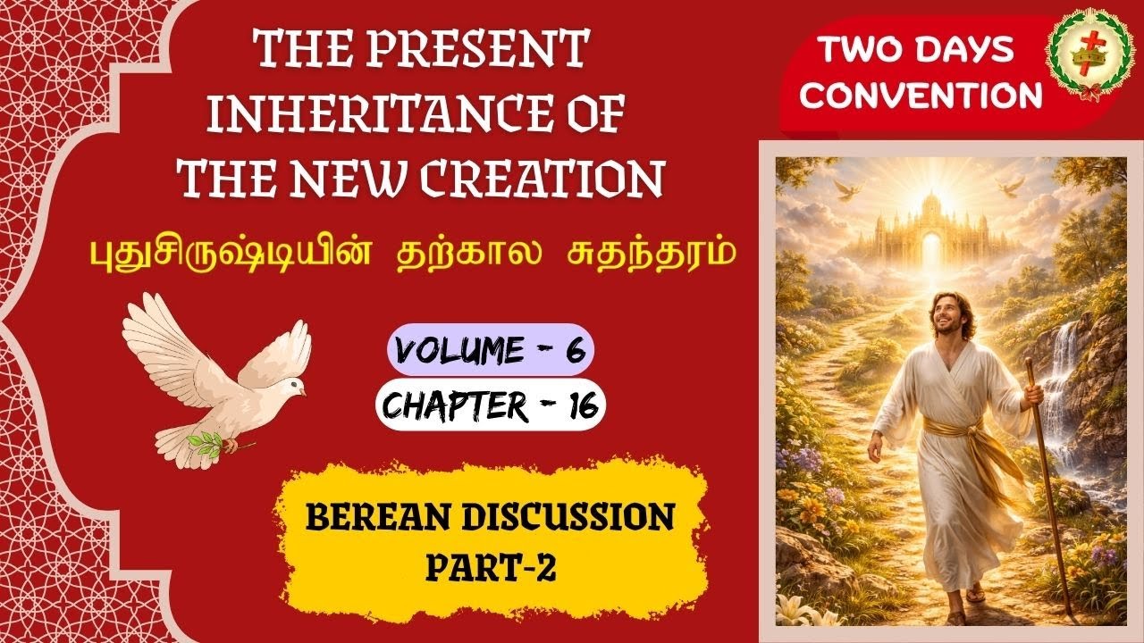 TWO DAYS SPIRITUAL CONVENTION-SESSION 2-- THE PRESENT INHERITANCE OF THE NEW CEATION -- PART 2