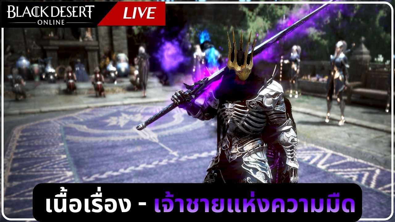 [🔴เล่นไปคุยไป ] สกินนางฟ้าที่แพงเกินไป / Black Desert Online