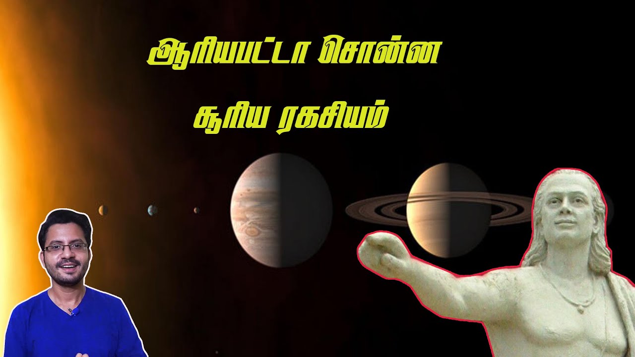 Heliocentric theory by an Indian l Indian Scientist l  Copernicus l  Aryabatta l  Ancient Astronomy