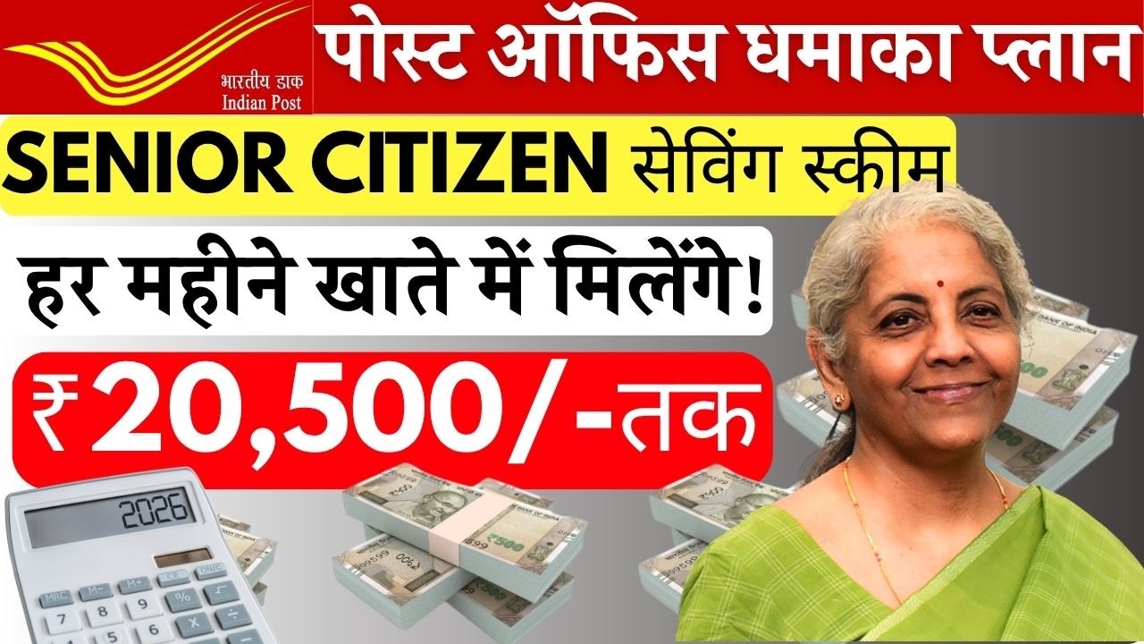 SCSS Post Office Scheme 2026 | Senior Citizen Savings Scheme Interest Rate & Full Review 2026