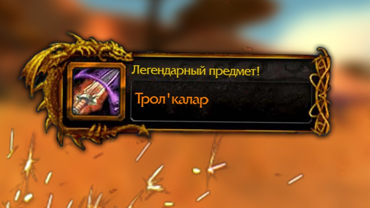 Что пошло не так: Легендарное Оружие, о котором забыли