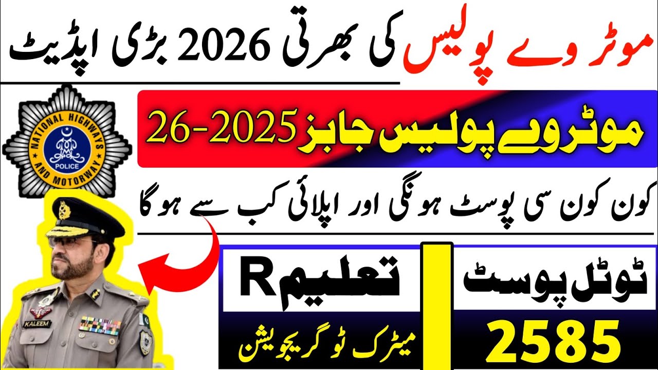 Motorway police jobs 2025-26|Motorway police jobs 2025|Motorway police Asi new jobs 2026|Motorway