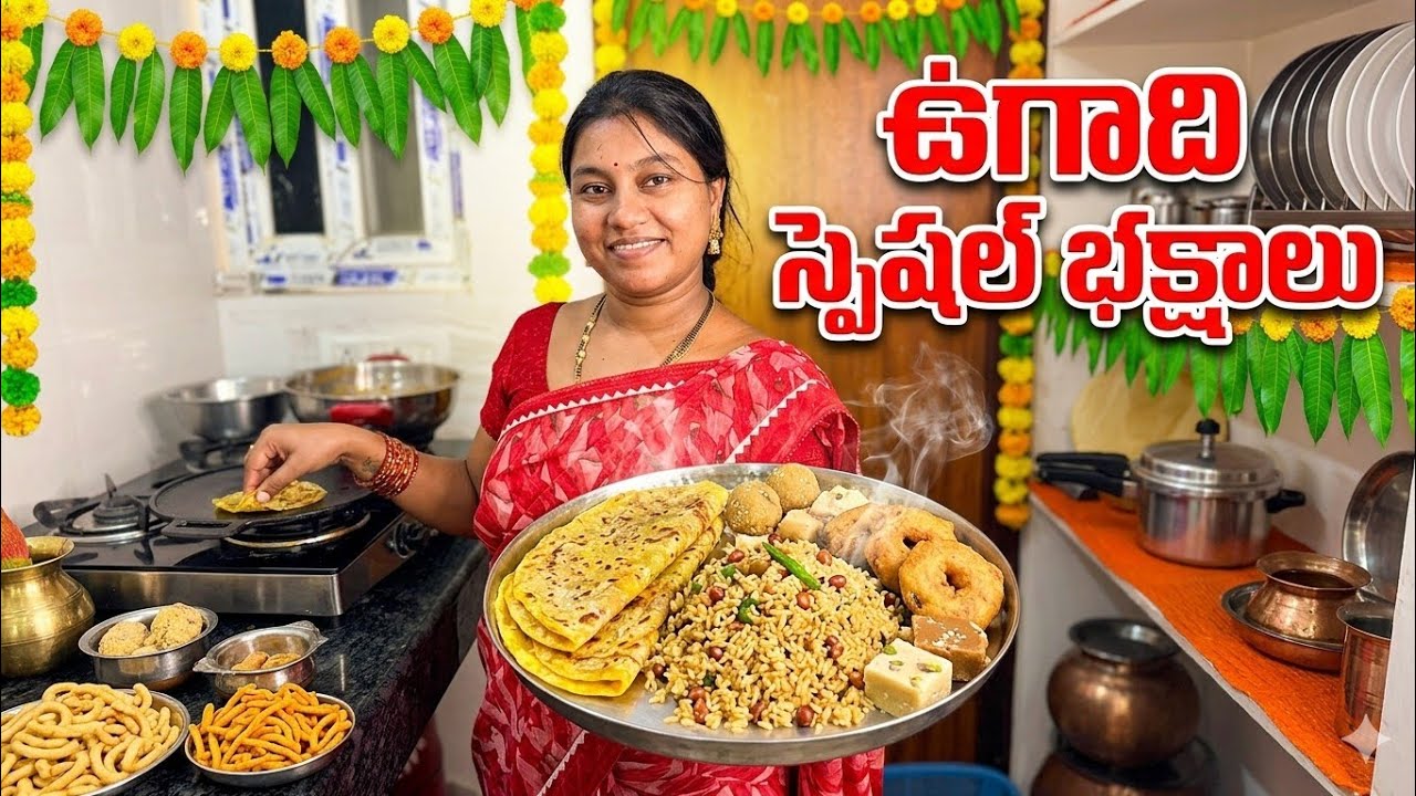 నోట్లో వేసుకుంటే కరిగిపోయే ఉగాది భక్షాలు 😍 Soft & Perfect Bhakshalu Recipe | Ugadi Special