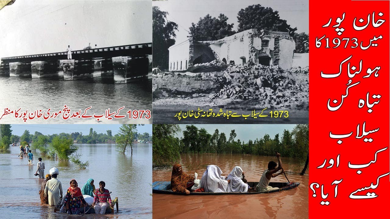 Flood at Khanpur in 1973