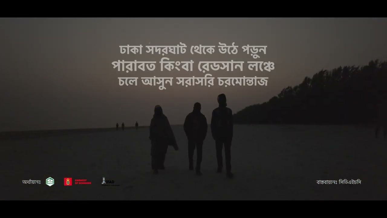শহরের ব্যস্ততা ছেড়ে চলুন ঘুরে আসি চর মোন্তাজ।  Char Montaz । Montane Montazee