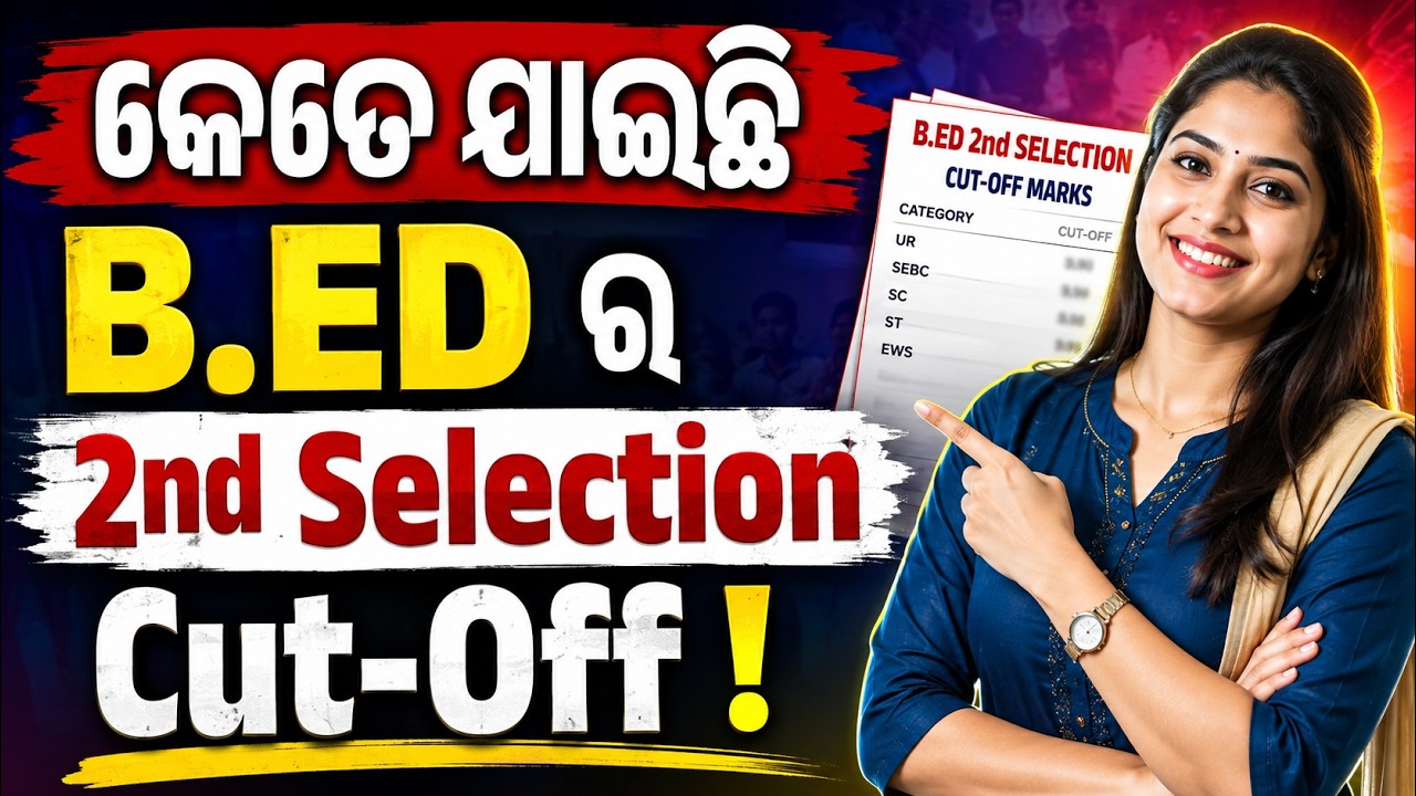 BED 2nd Selection Cut Off 2026 | Odisha Bed 2nd Selection | Odisha Bed Cut Off 2026
