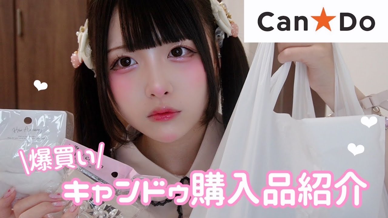 【爆買い】100円ショップ〜キャンドゥ購入品！