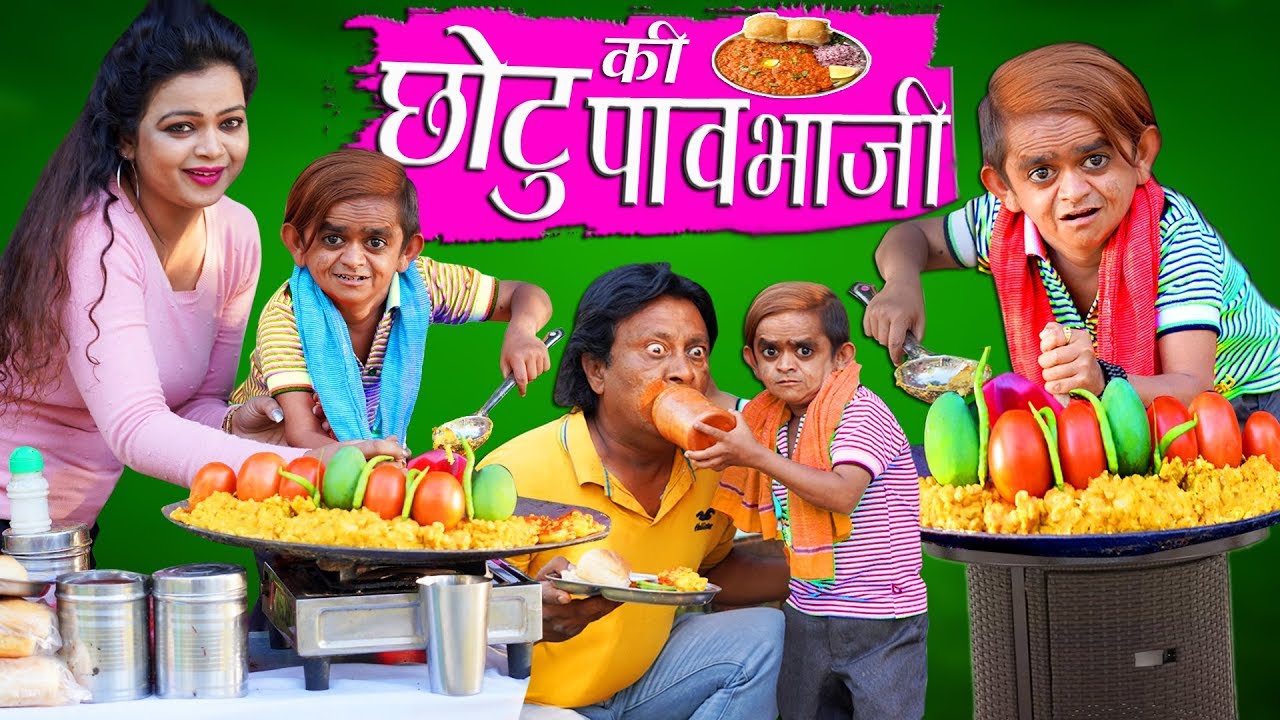 CHOTU KI PAVBHAJI | छोटू की पावभाजी | Khandesh Hindi Comedy | Chotu Comedy Video
