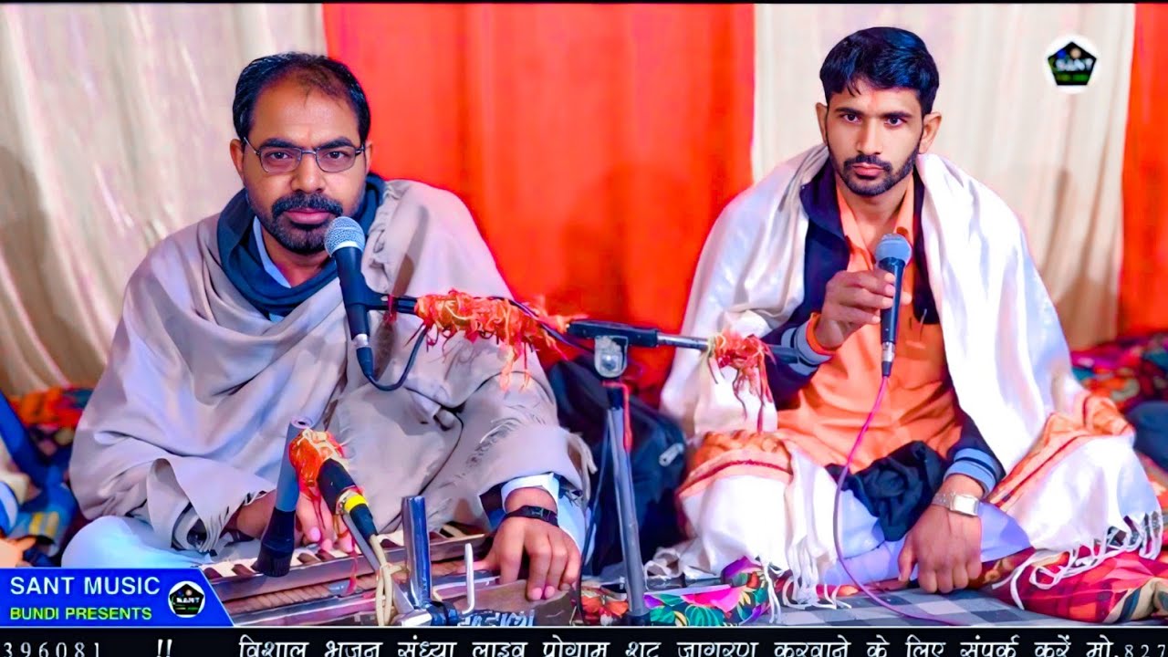 जमुना म बुलाव गुजरिया !! गायक ओम भारती जी महाराज व संजय भारती !! बालोला पूर्णाहुति लाइव
