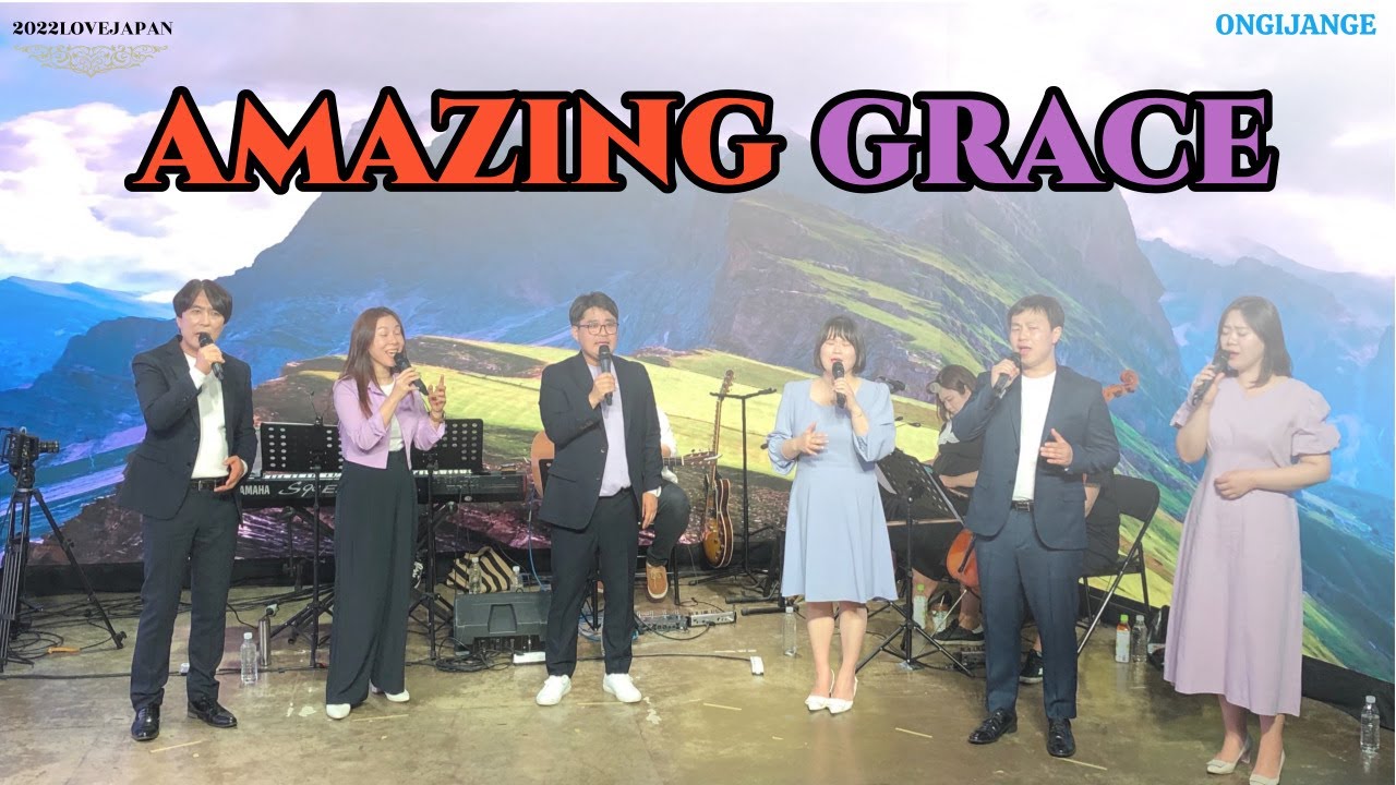 amazing grace