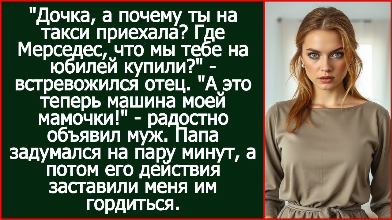 'А это теперь машина моей мамочки!' - радостно объявил муж, когда отец спросил у меня про мою машину