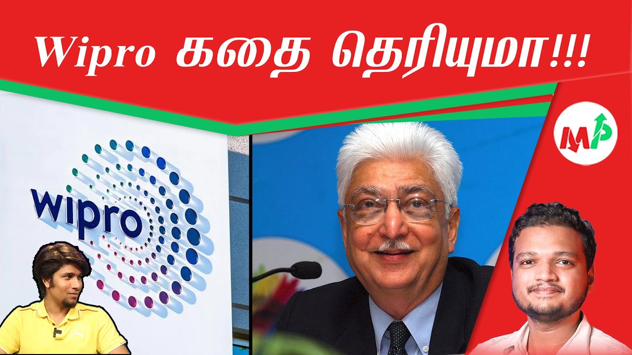 WIPRO உருவான விதம் !!!