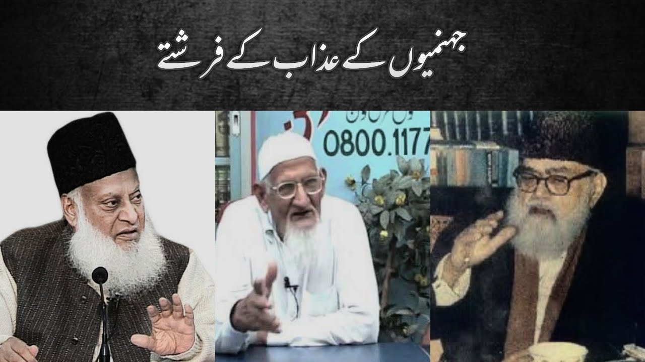 Jahannam Ky Farishty - Reminder from Quran
