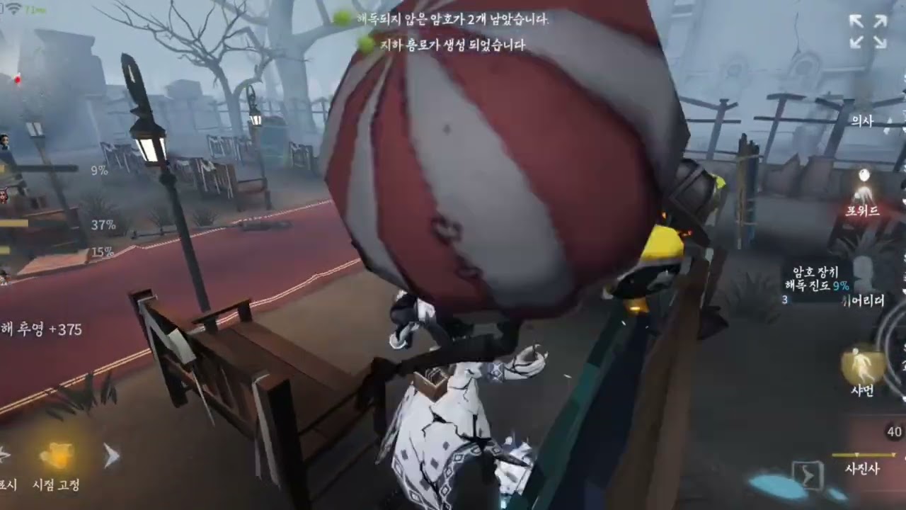[제5인격]초보의 사진사